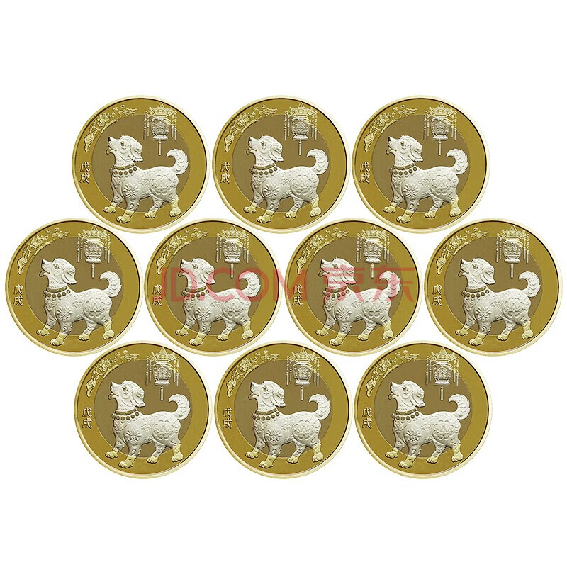 世纪博藏 2018年狗年纪念币 2018狗币 第二轮十二生肖贺岁纪念币 二狗