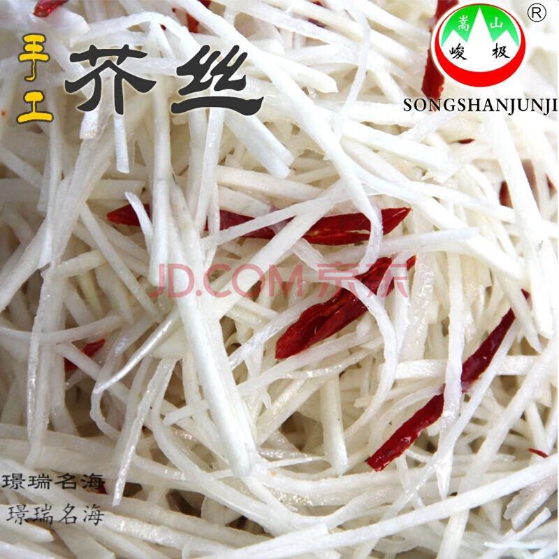 丝登封峻极芥丝500g袋装手工芥丝芥菜辣菜疙瘩咸菜 原味芥菜丝1斤装