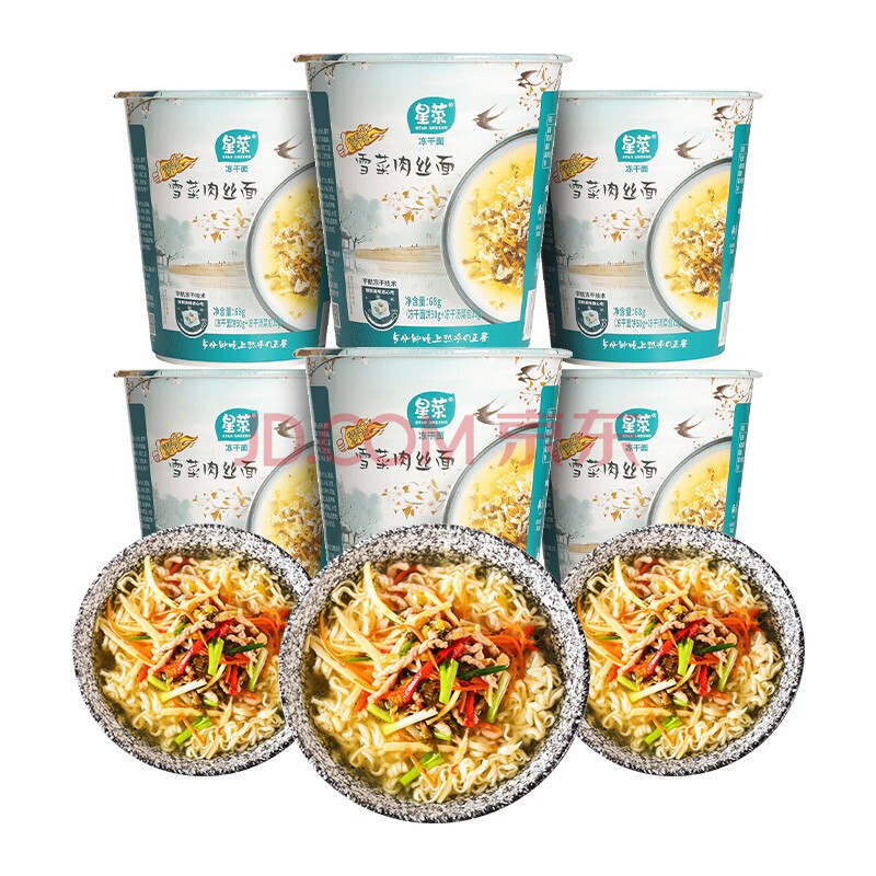 星菜冻干面 雪菜肉丝口味 6桶装 408g 泡面汤面方便面 夜宵零食