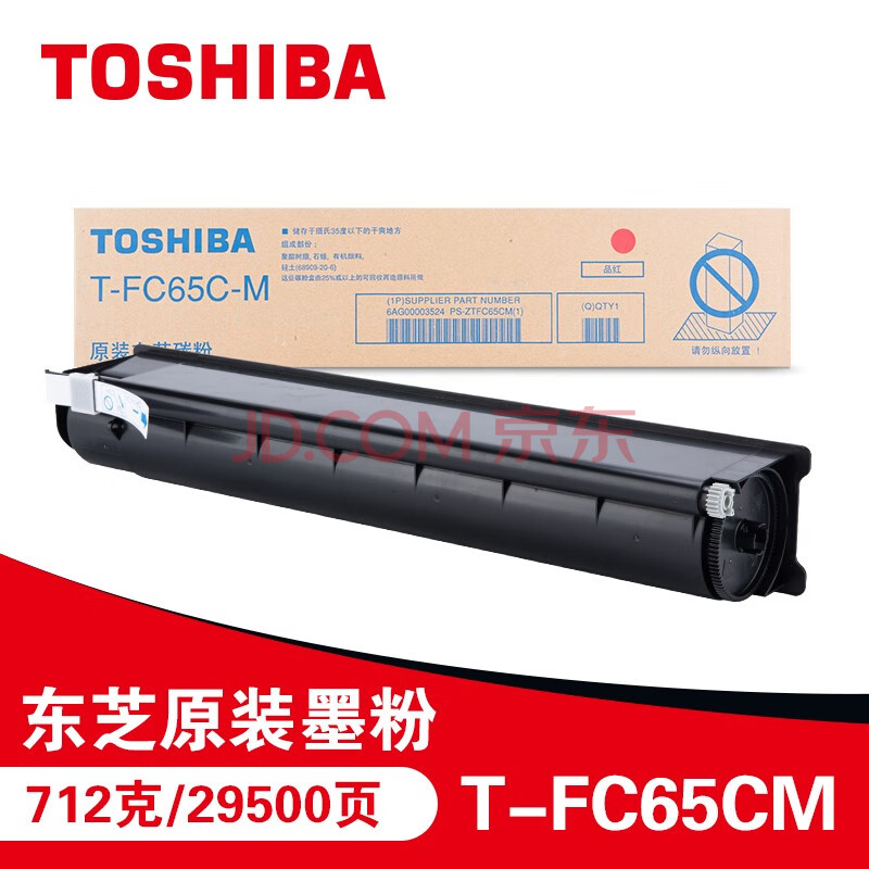 东芝（TOSHIBA）T-FC65CM原装碳粉（墨粉）(适用于eS5540C/6540C/6550C/eS6570C系列)