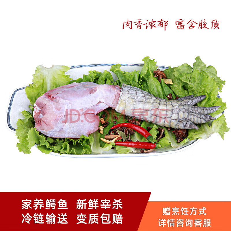 鳄珍生鲜鳄鱼鲜肉 鳄鱼整掌 鳄鱼整尾 鳄鱼生鲜头 鲜活宰杀 广东海南