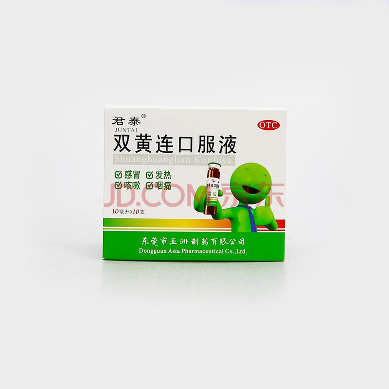 君泰 双黄连口服液 10ml*10支 外感风热感冒发热咳嗽咽痛 1盒标准装
