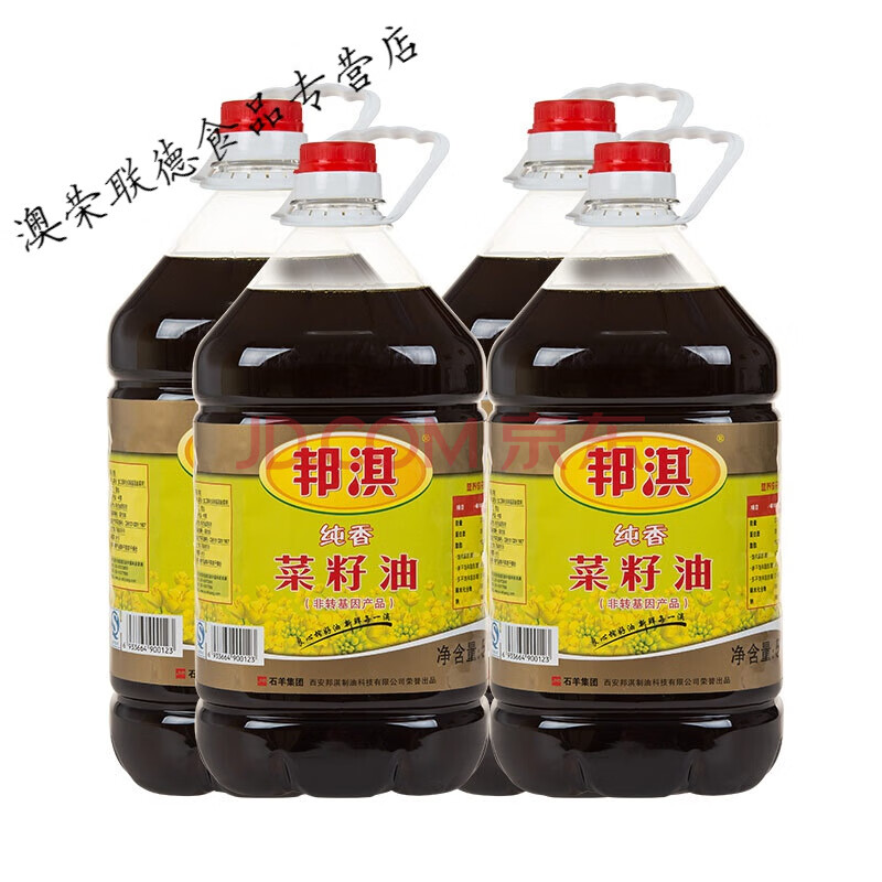邦淇纯香菜籽油5l*4桶农家自榨食用油5l油泼辣子炒菜香