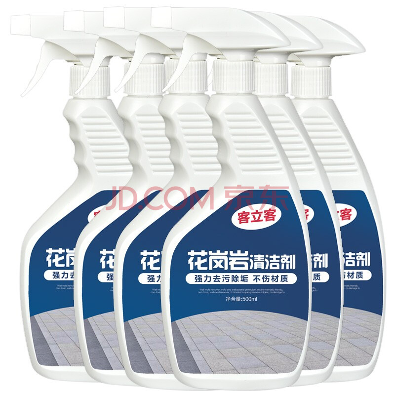 客立客 花岗岩清洗剂除锈大理石材清洁剂强力去污地面铁锈去黄斑神器