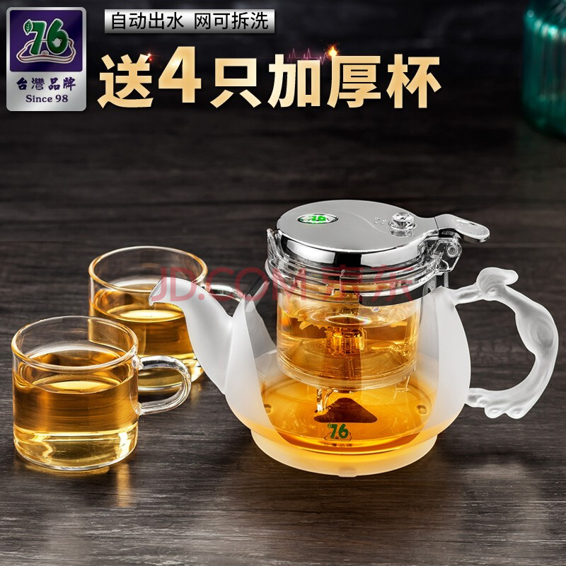 臺灣76可拆洗飄逸杯泡茶杯全玻璃內膽兩用泡茶壺茶水分離茶葉過濾杯