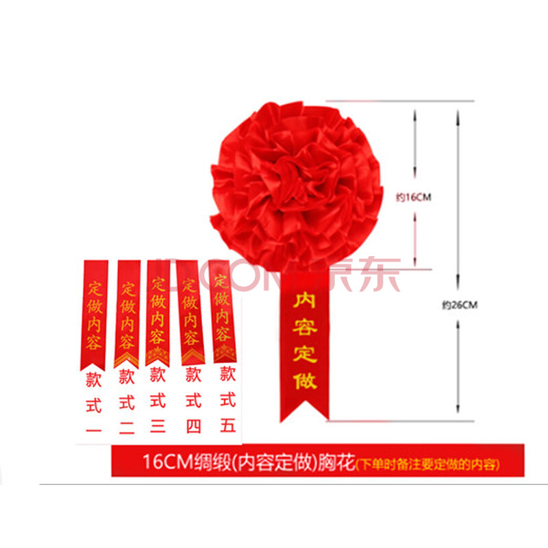 胸花光荣先进参军入伍退伍优秀员工表彰大红花先进工作者胸花定制称谓