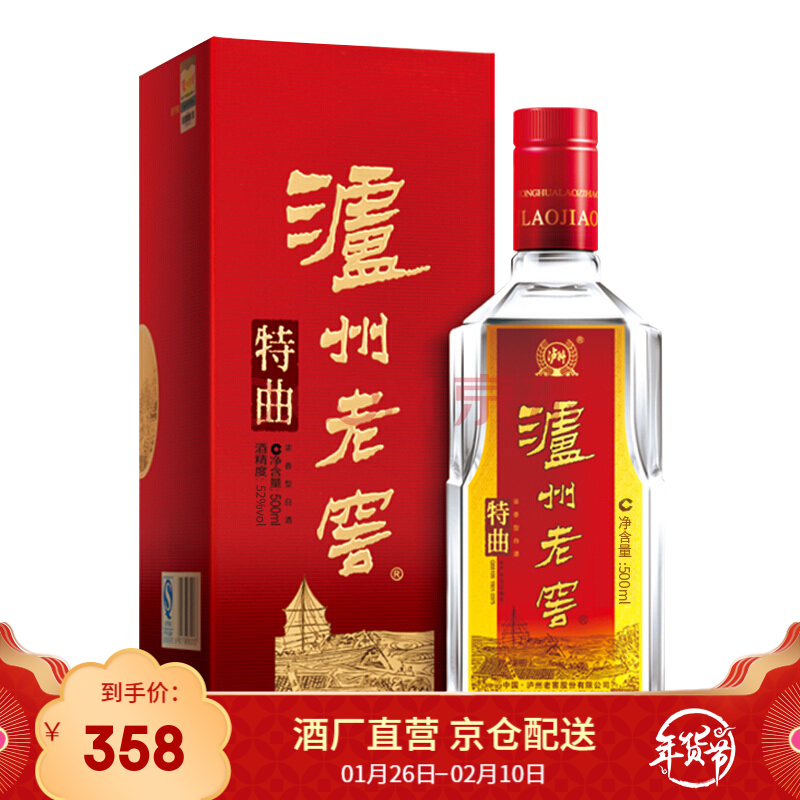 52度老泸州9酒(升级版)图片