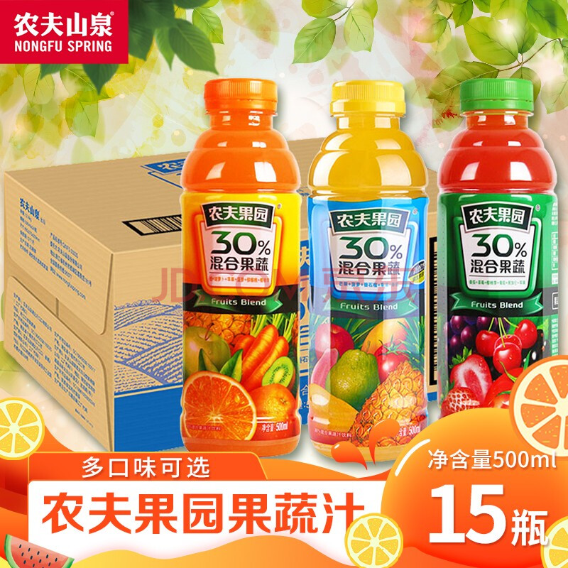 农夫果园混合果蔬500ml/瓶整箱装新鲜大瓶实惠装番茄汁葡萄多口味 500