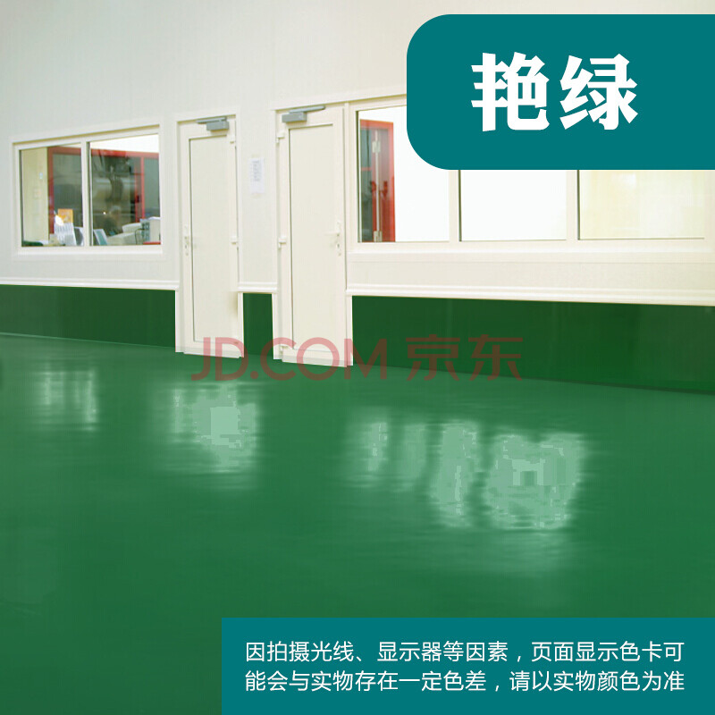 水性地坪漆环氧树脂水泥地面漆室外室内家用地板漆耐磨自流平油漆 艳