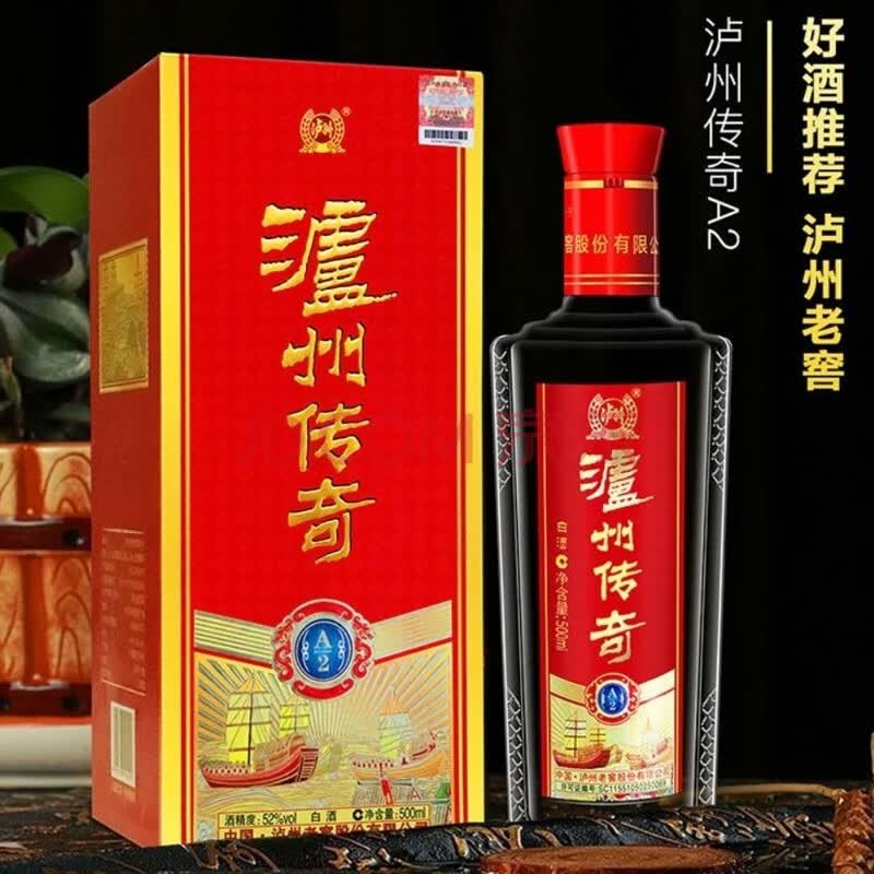 泸州老窖股份出品 52度浓香型白酒 500ml*6瓶 整箱装酒水 泸州传奇
