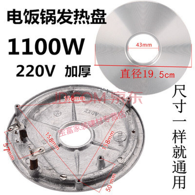 盘1100w电饭锅发热板电饭煲配件加热盘1100瓦加厚 1000w【图片 价格