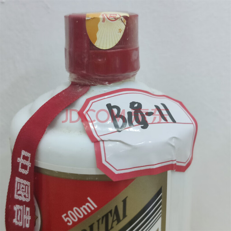 B18-11：贵州茅台酒,2008年；500ml；53%Vol 一瓶－海关/政府-京东拍卖