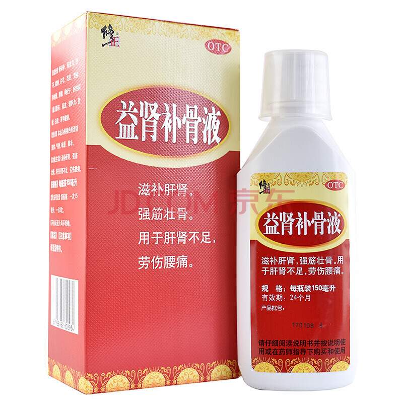 修正 益肾补骨液150ml 1瓶