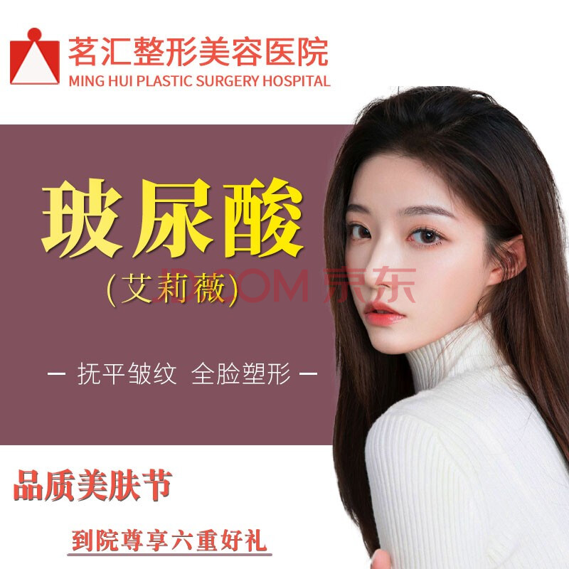 艾莉薇玻尿酸韩国进口大分子1ml 长效塑形 轻松打造明星脸 医生面诊