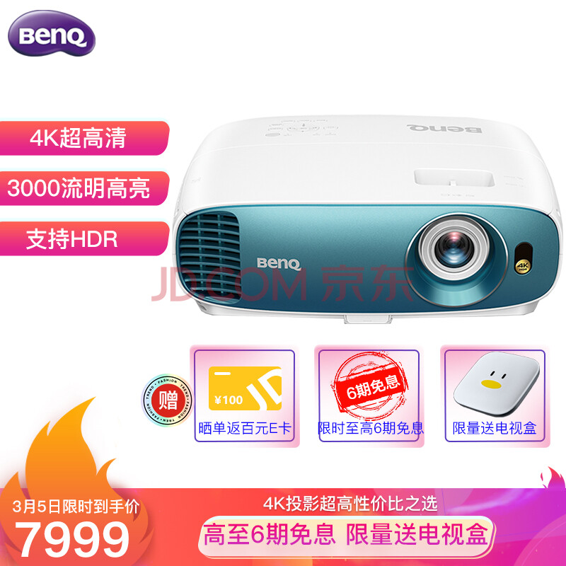 明基(benq)tk800m 4k投影儀 投影機 投影儀 家用(4k超高清 3000流明