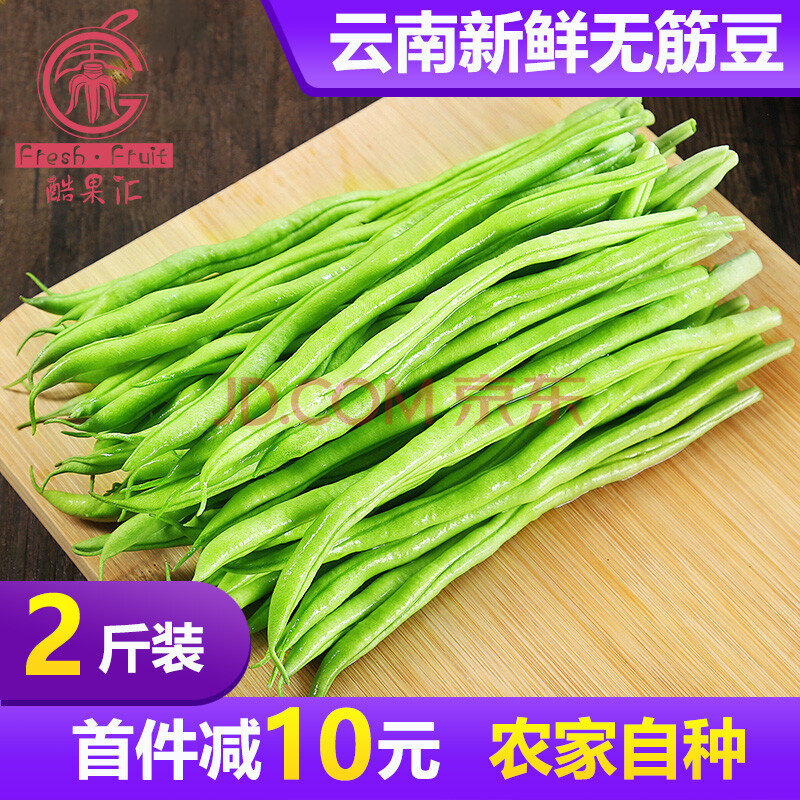 云南新鲜无筋豆10斤应当季豆类蔬菜四季豆农家扁长豆角整箱5 1000g