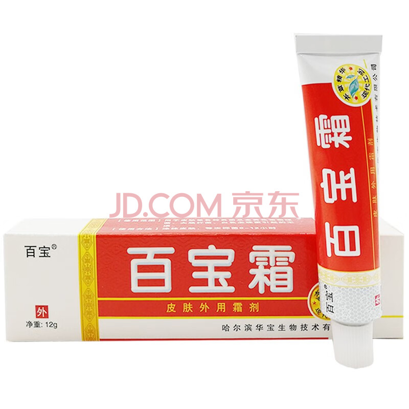 百宝霜草本乳膏15g 百宝霜乳膏 3支优惠装