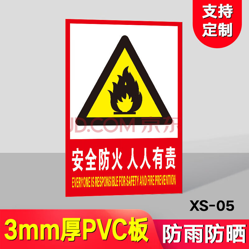 消防安全警示牌提示牌 樓梯消防標識牌 牌子消防滅火器牌子 消防標識