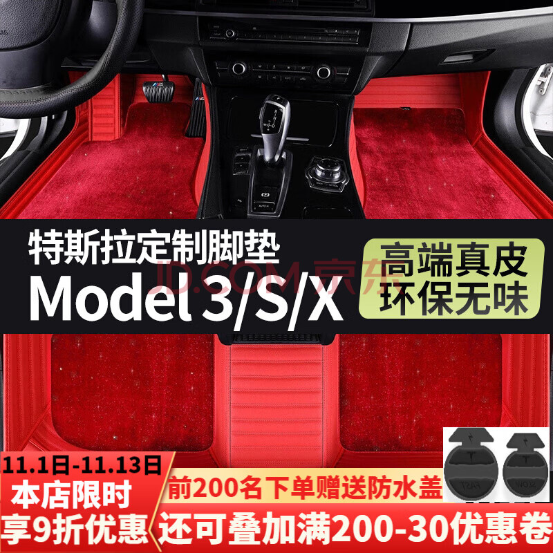 適用於特斯拉model3/y汽車腳墊model s/x 真皮全包圍腳墊地毯內飾改裝