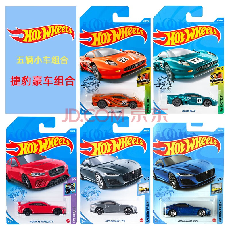 新款hotwheels風火輪小跑車五輛套裝合金小車仿真模型玩具1806火辣小