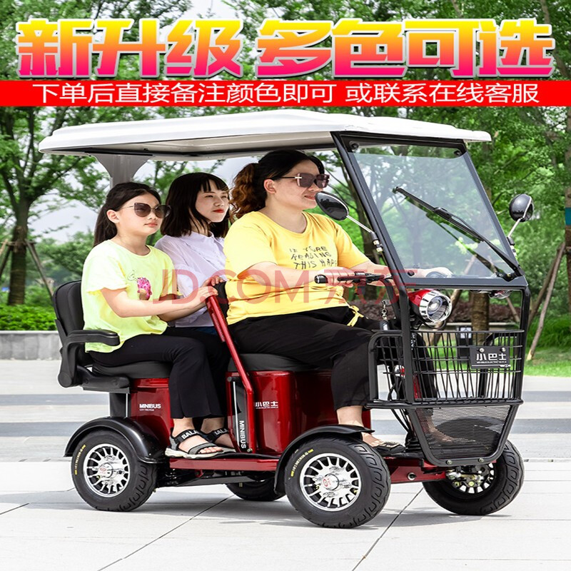 新款小巴士e8二代電動四輪車代步車助力小型家用電瓶車帶棚 500w 60v