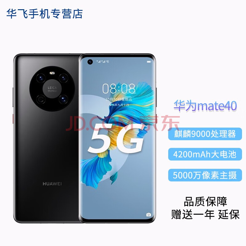 华为mate304g版 参数,华为mate304g版参数 【现货速发】华为mate30手机 4g/5g版可选 华为mate 30全网通4g手机