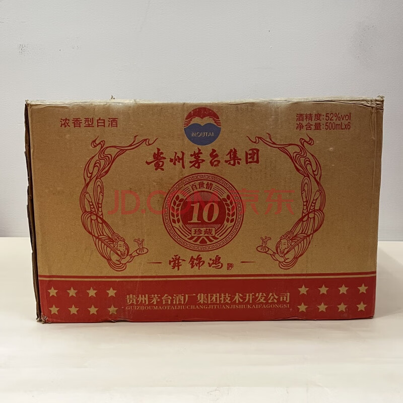 2箱 2012年贵州茅台集团舜锦鸿珍藏52度浓香型白酒(6瓶/箱)-海关/政府-京东拍卖