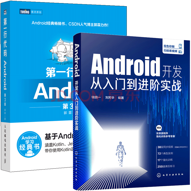 android开发推荐书籍_服务器开发推荐书籍_手机app开发书籍推荐