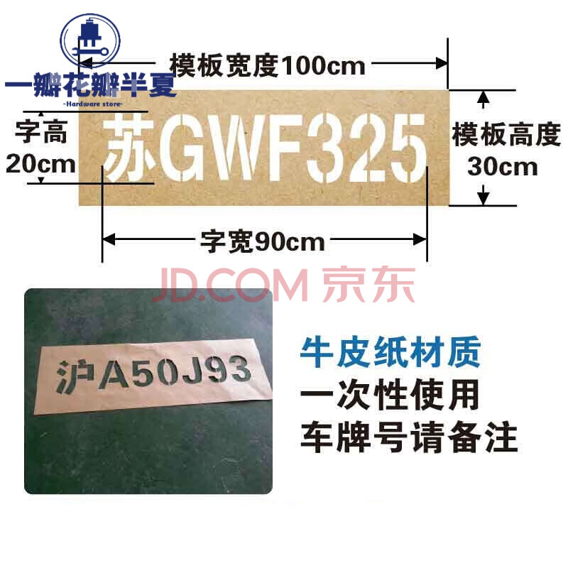 放大号喷漆模版 聚酯膜喷字模板禁止停车车位地面喷字镂空喷漆放大号