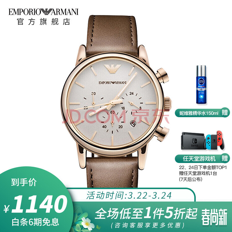 【京选尚品x阿玛尼】阿玛尼(emporio armani)手表男 皮质表带男士商务