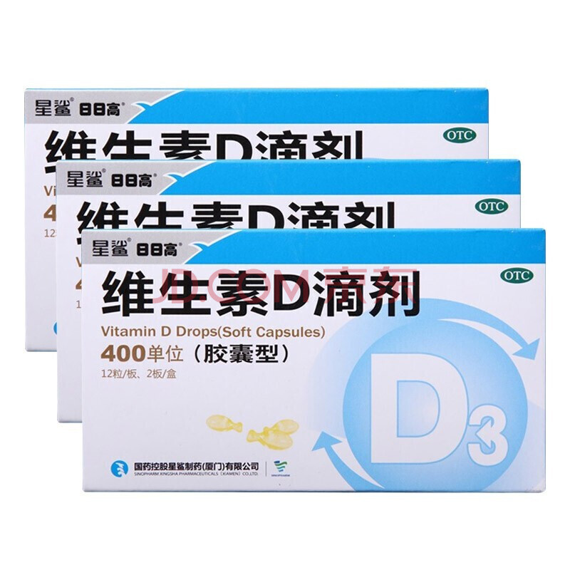星鲨 维生素d3滴剂 婴儿胶囊 400u*24粒*3盒
