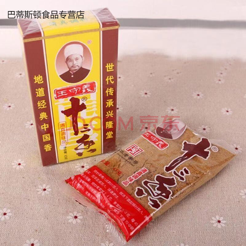 十三香45克调味料麻辣味南德400克120克750克烧烤粘料 十三香45克一盒