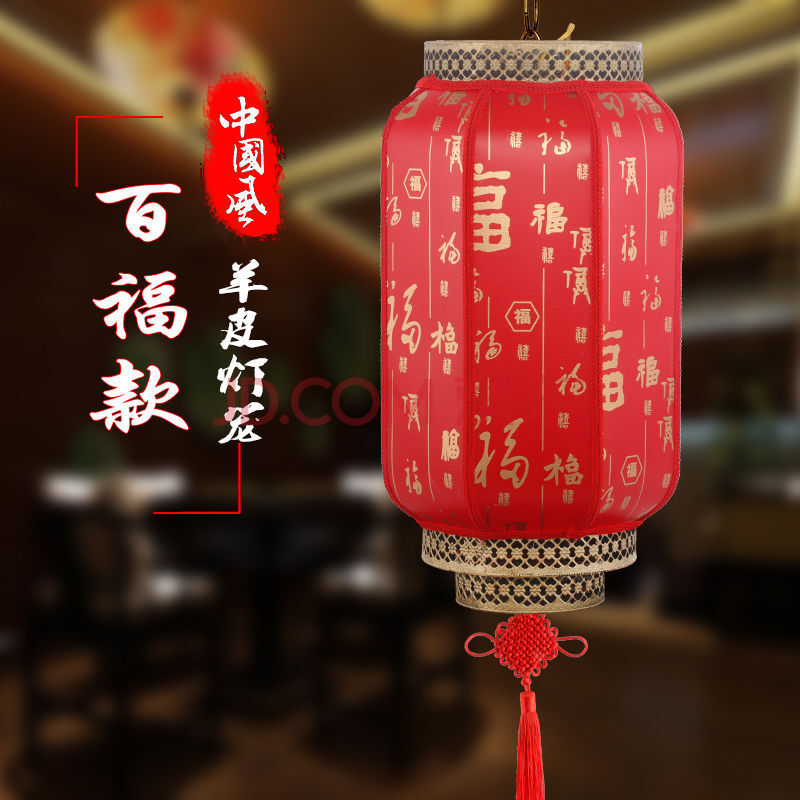 羊皮灯笼大红广告灯印字户外防水仿古灯笼中式古典中国风宫灯 30厘米