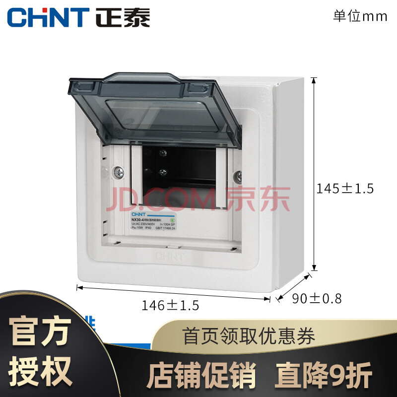 正泰配电箱空气开关盒子电箱盒家用明装强电箱空开盒nx30电控箱 6回路