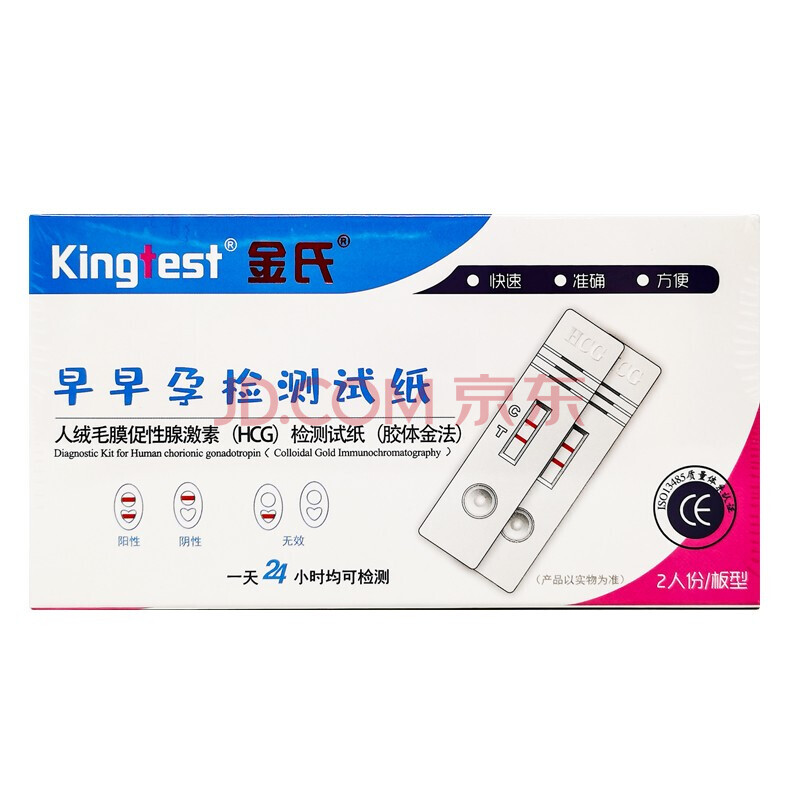 金氏早早孕检测试纸(板型) 2人份/盒 一盒装