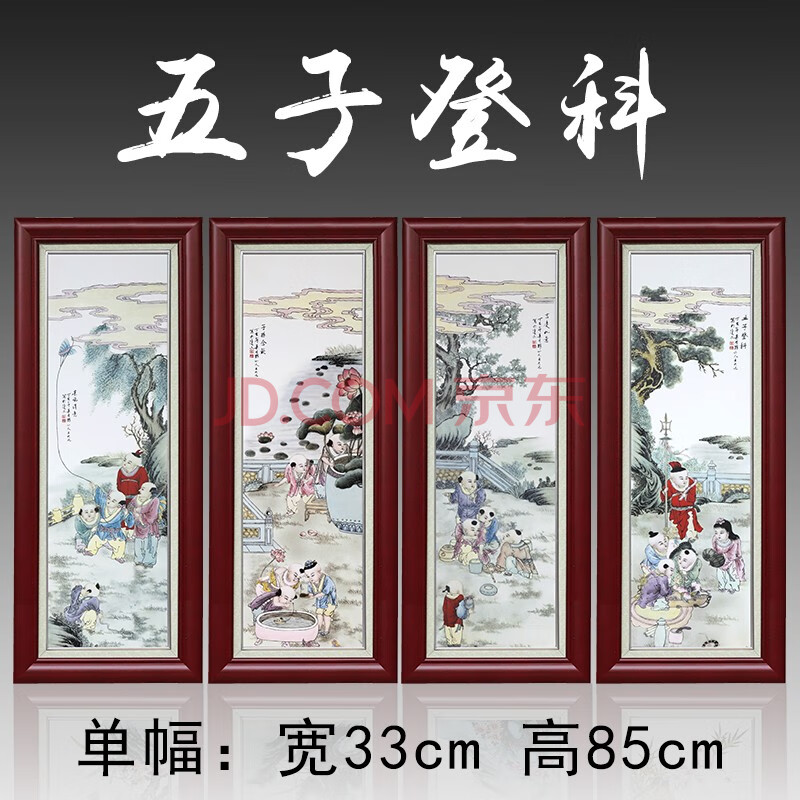 唯艺思佳 景德镇名家手绘瓷板画新中式客厅装饰画现代简约山水画电视
