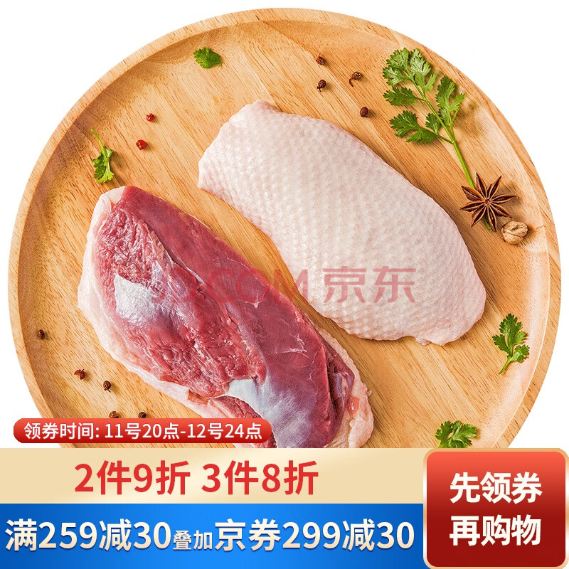 華英 帶皮鴨胸肉500g/袋 新鮮冷凍鴨脯肉 鴨肉生鮮 西餐早餐食材 帶皮