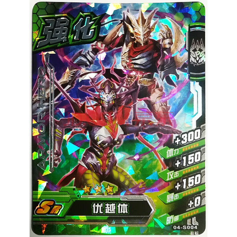 强化第四弹sr银卡三星炎龙侠猎铠鹰帅游戏勇士套装儿童玩具 优越体