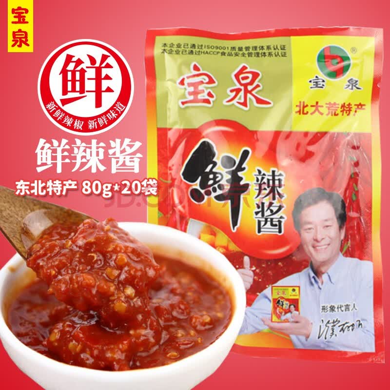 宝泉鲜辣酱袋装辣椒酱甜辣酱东北特产大豆酱鲜椒酱宝泉岭辣椒拌面炒菜