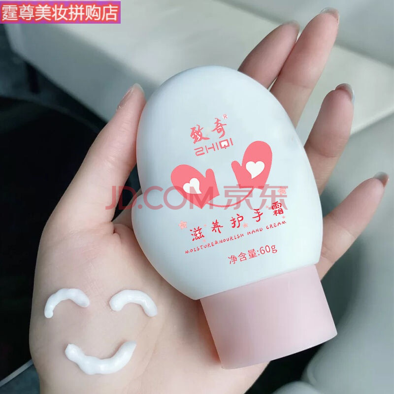 手部护理涂身体乳有用吗(手部护理涂身体乳有用吗知乎) 手部护理涂身体乳有用吗(手部护理涂身体乳有用吗知乎)