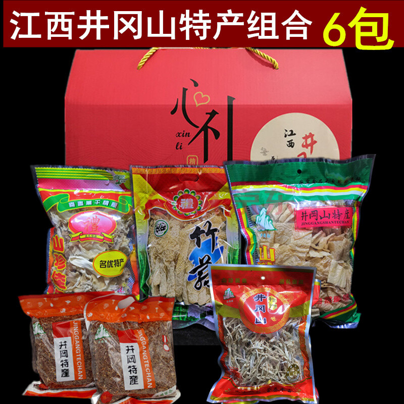 江西井冈山特产礼盒装鸡腿菇红米豆皮竹荪笋农家土干货礼包年货