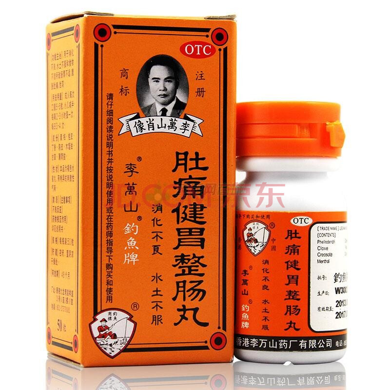 李万山 肚痛健胃整肠丸 0.22gx50粒/瓶