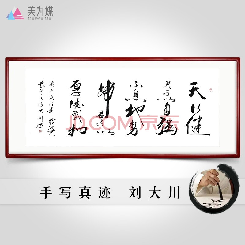 書法掛畫手寫真跡作品新中式名家字畫辦公室掛畫勵志毛筆字客廳裝飾畫