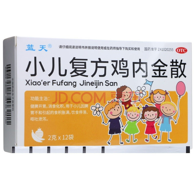 蓝天 小儿复方鸡内金散 2g*12袋 标准装