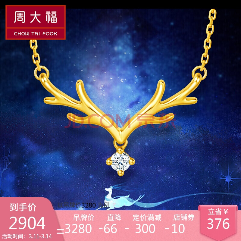 周大福(chow tai fook)17916系列 一鹿有你 22k金镶钻石项链/吊坠 nu