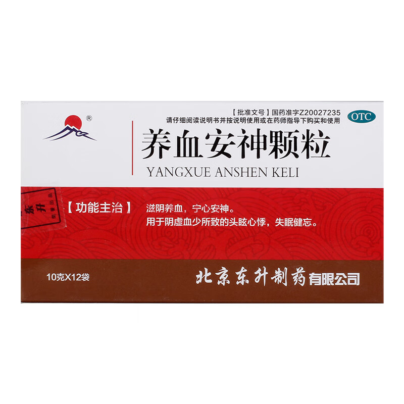 东升药业 养血安神颗粒 10g*12袋/盒 失眠健忘 头眩心悸 阴虚血少