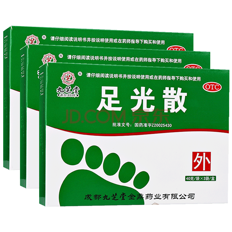 九芝堂足光散 20g*3袋 脚气 脚臭 脚痒 脚汗 脚脱皮 烂脚丫 泡脚