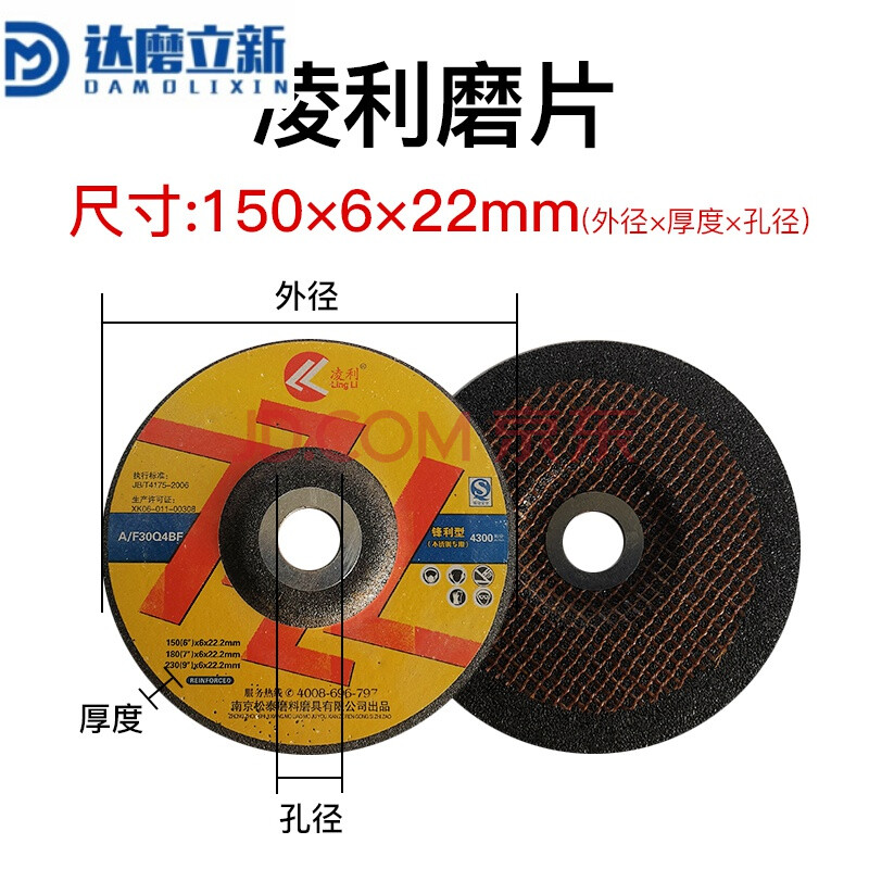 凌利角磨机抛光片100圆形加厚耐磨4寸铝合金磨光片125两用砂轮片 150*