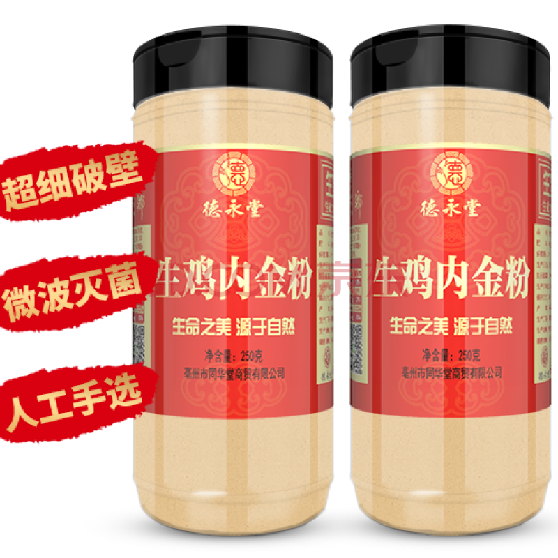 2斤金钱草 1斤鸡内金 半斤玉米须钱草排玉石中草化 生鸡内金粉【2瓶装