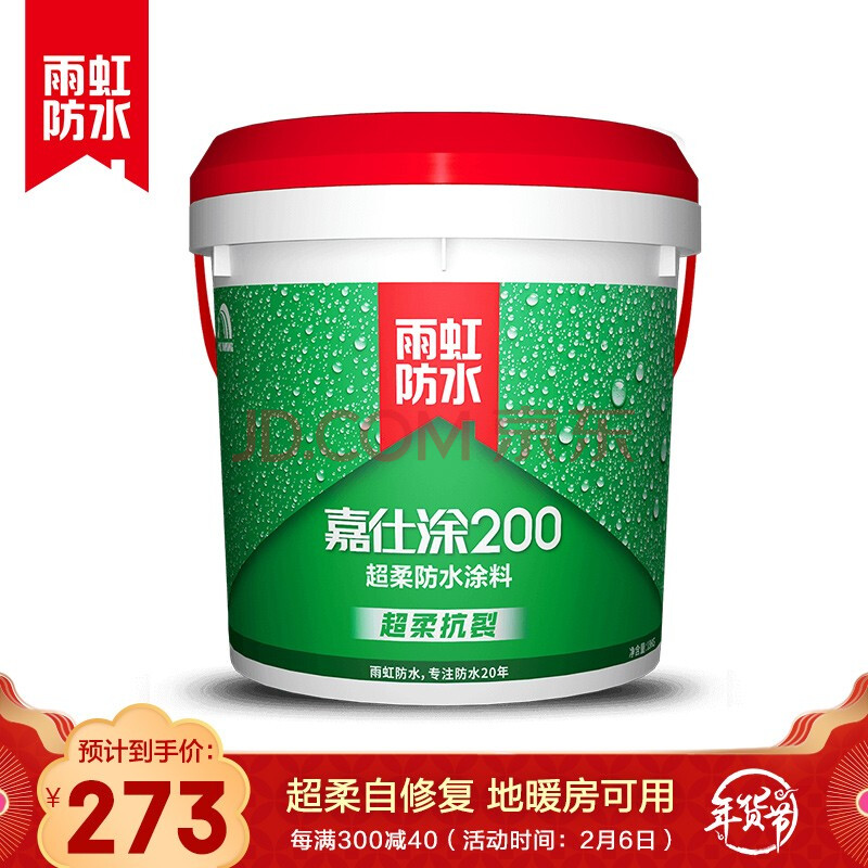 防水g102柔韧17kg】雨虹防水 蓝色金典g102柔韧型 厨房卫生间防水涂料